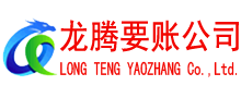 公安要账公司